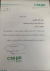 کارکنان شرکت ساویز، راضی از خدمات بیمه تعاون